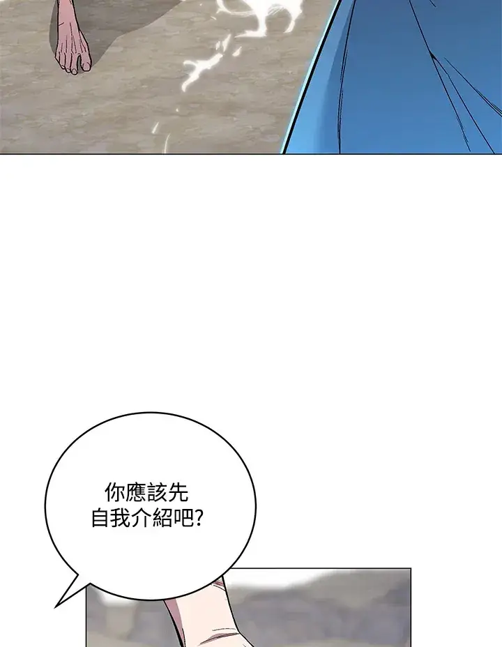 漫画《天魔大人亲临指教》第60话第13张图