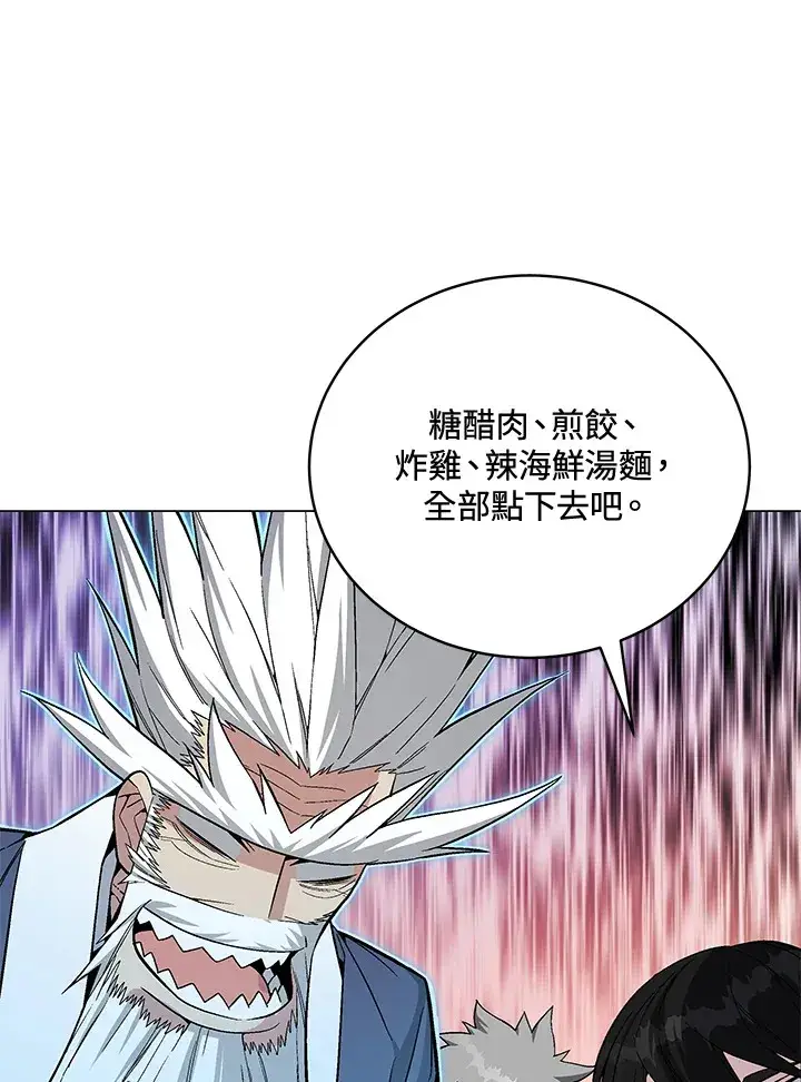 漫画《天魔大人亲临指教》第60话第134张图