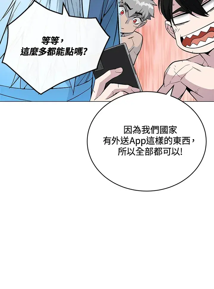 漫画《天魔大人亲临指教》第60话第135张图