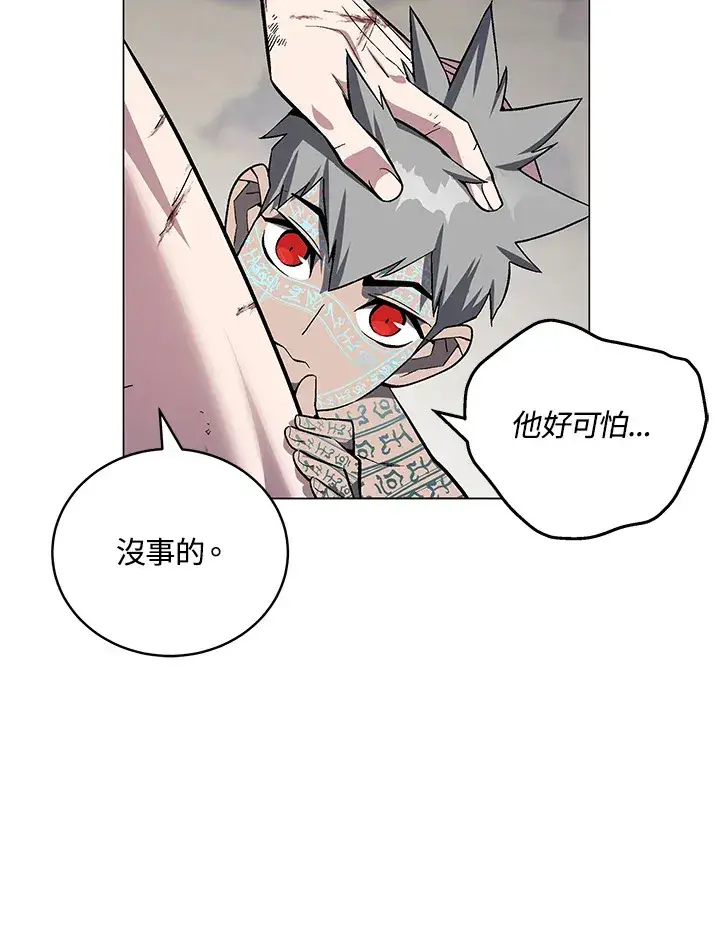 漫画《天魔大人亲临指教》第60话第14张图