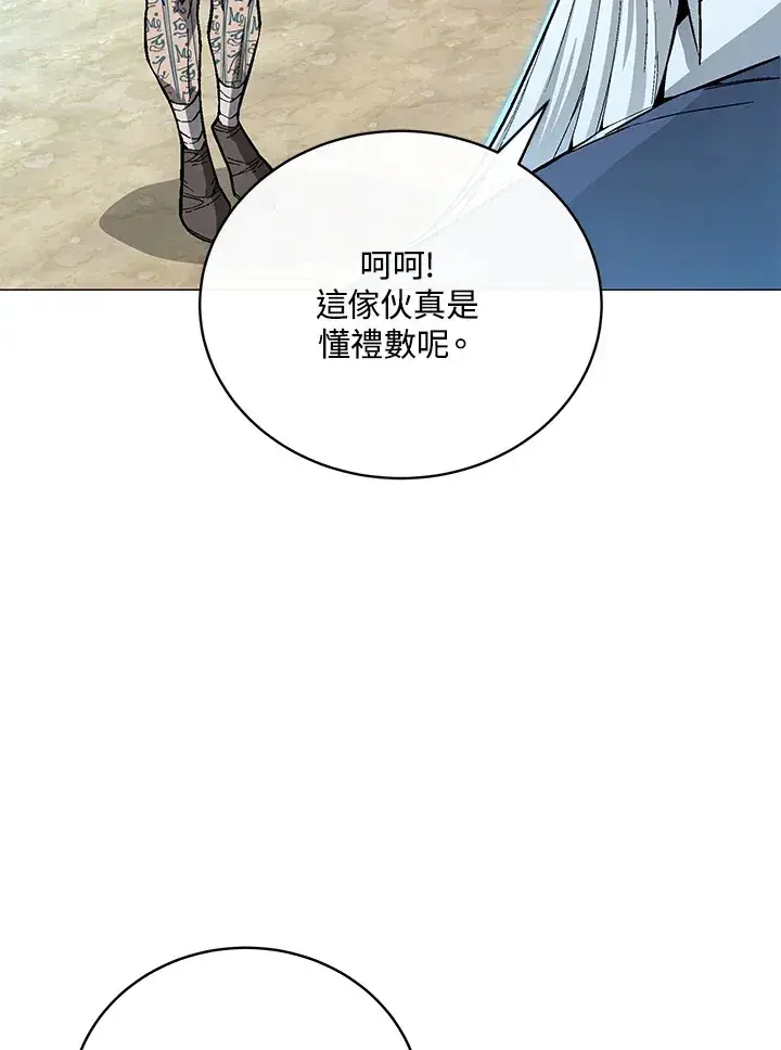 漫画《天魔大人亲临指教》第60话第16张图