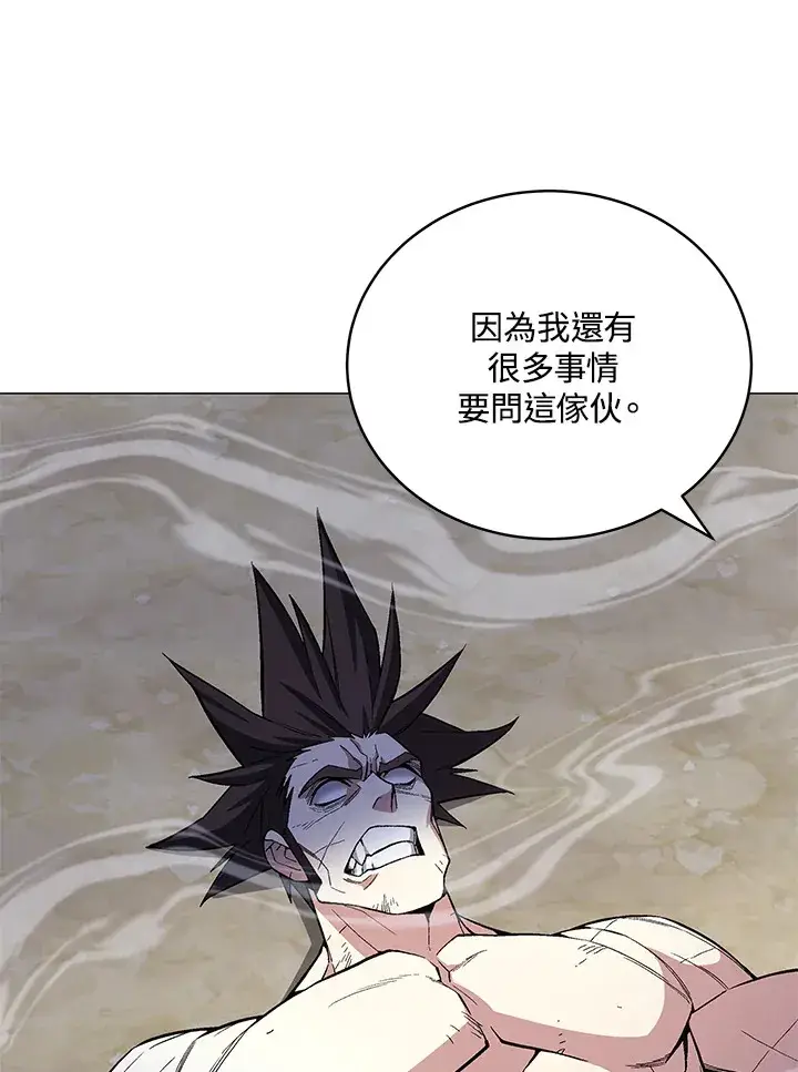 漫画《天魔大人亲临指教》第60话第2张图