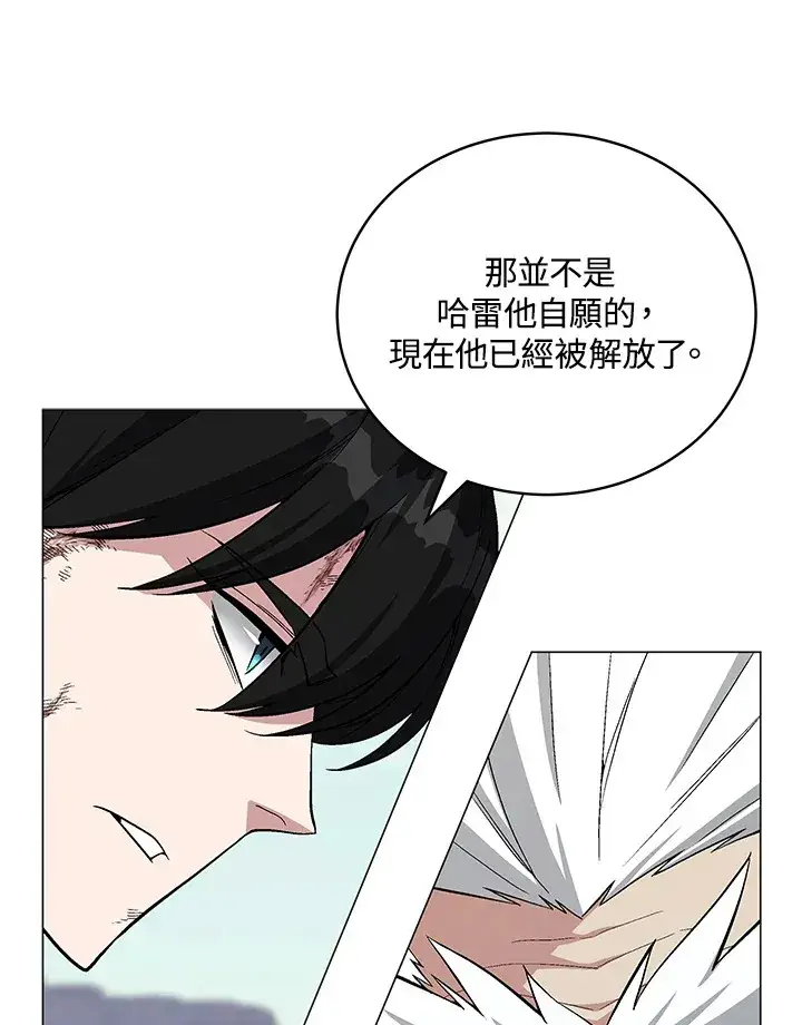 漫画《天魔大人亲临指教》第60话第23张图