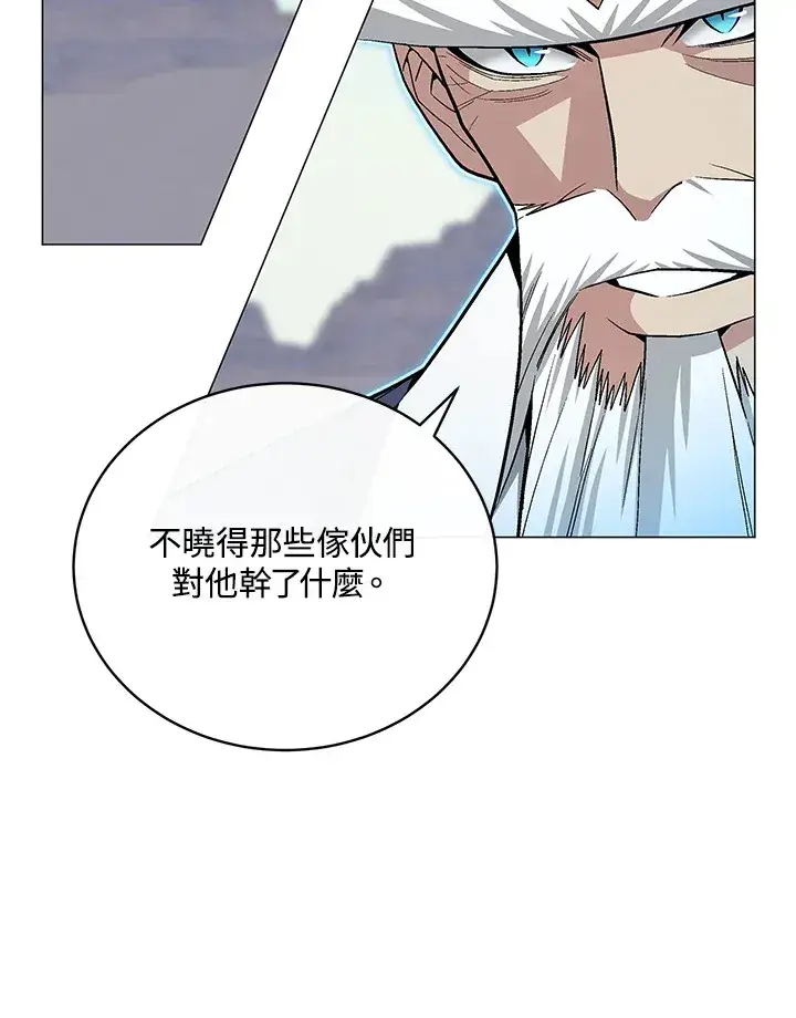 漫画《天魔大人亲临指教》第60话第24张图