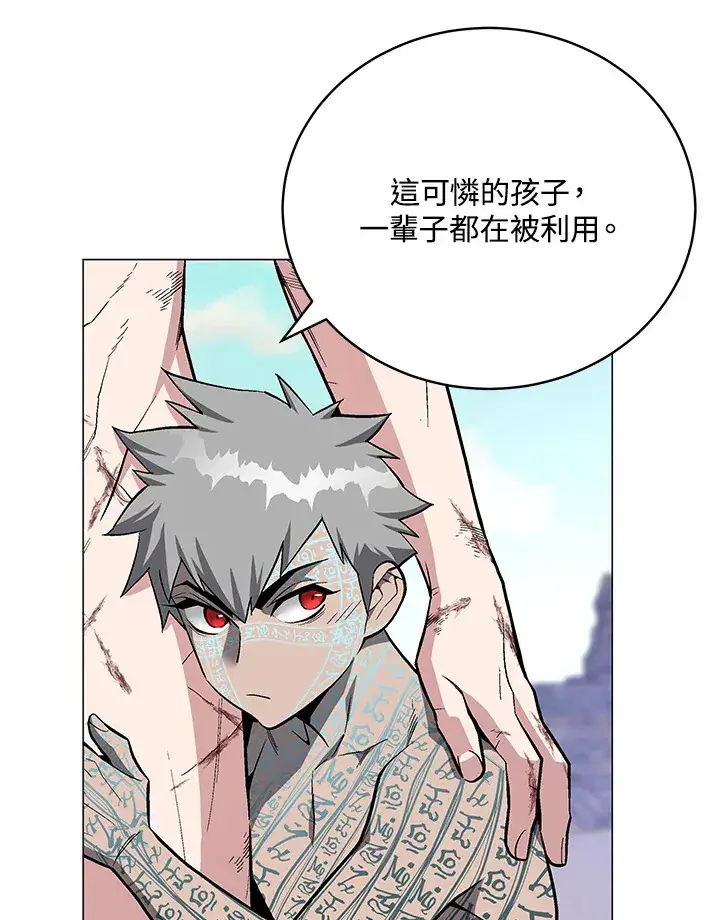 漫画《天魔大人亲临指教》第60话第25张图