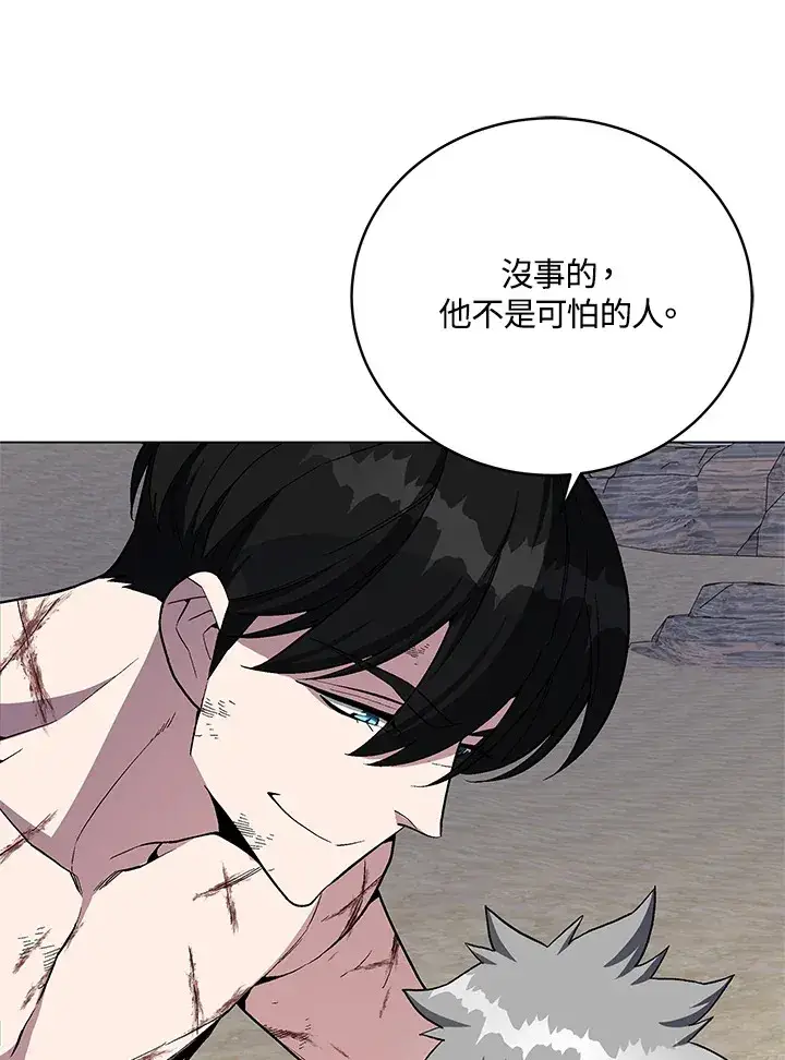 漫画《天魔大人亲临指教》第60话第31张图