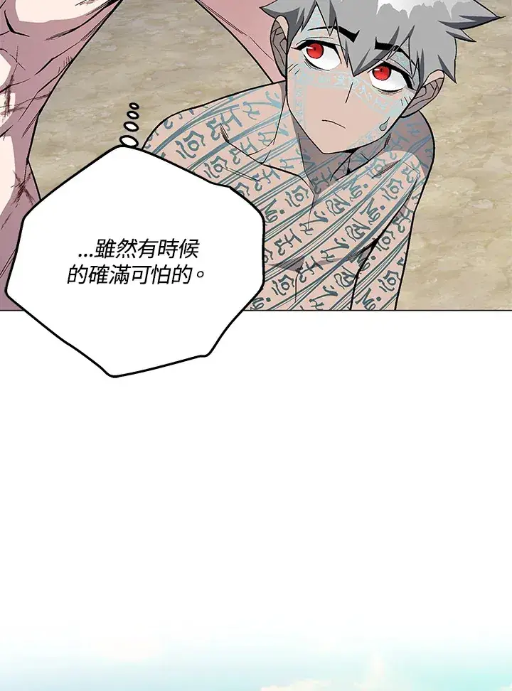 漫画《天魔大人亲临指教》第60话第32张图