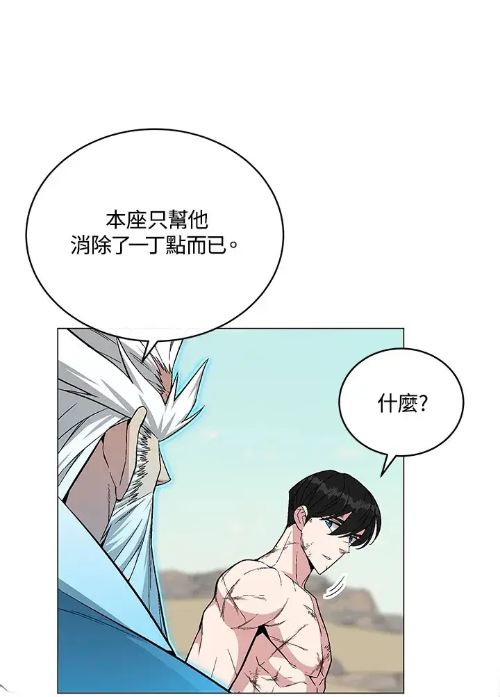 漫画《天魔大人亲临指教》第60话第42张图