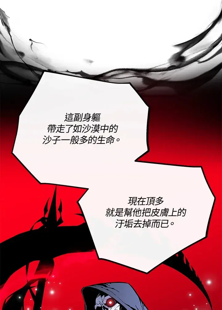 漫画《天魔大人亲临指教》第60话第43张图