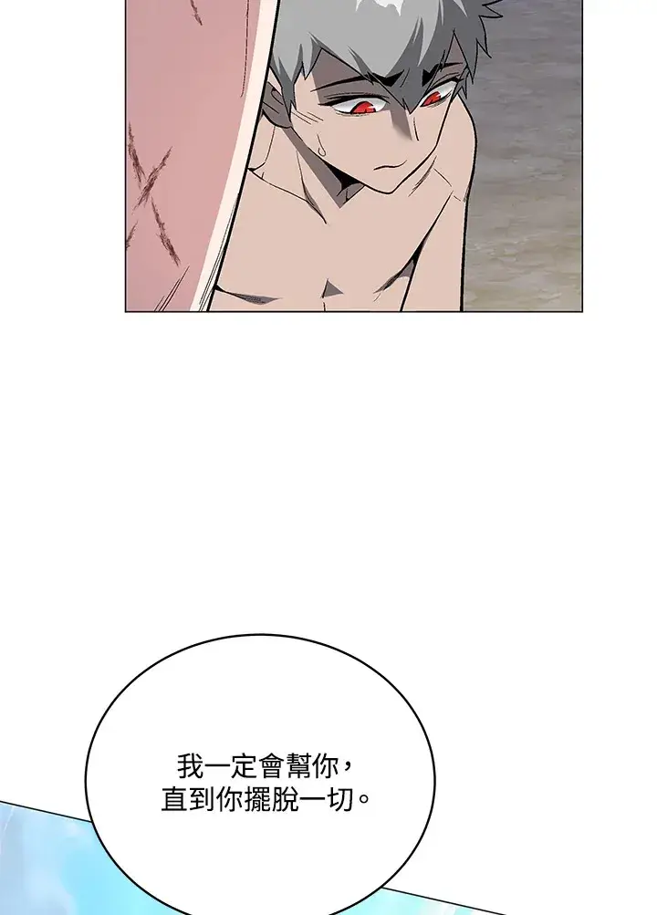 漫画《天魔大人亲临指教》第60话第46张图