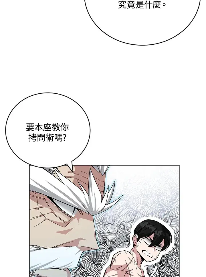漫画《天魔大人亲临指教》第60话第5张图