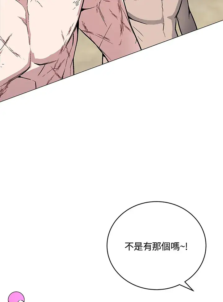 漫画《天魔大人亲临指教》第60话第50张图