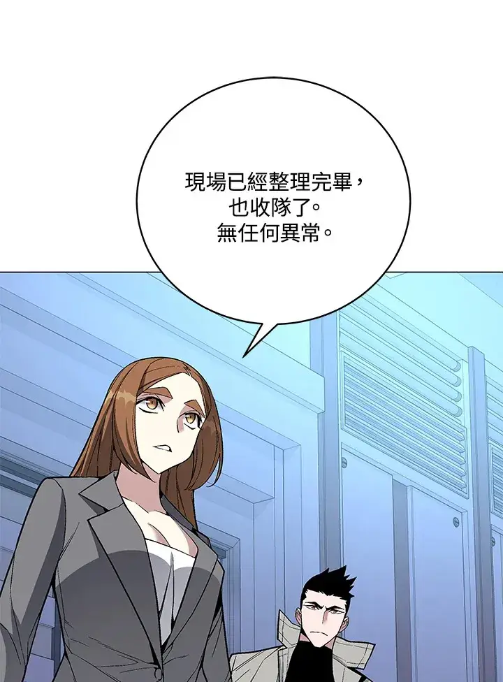 漫画《天魔大人亲临指教》第60话第59张图