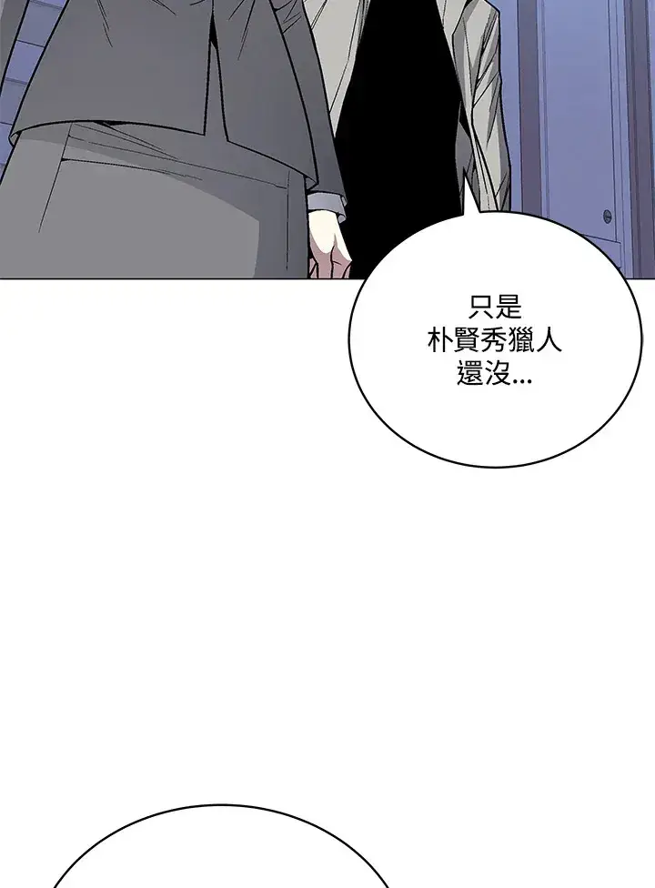 漫画《天魔大人亲临指教》第60话第60张图