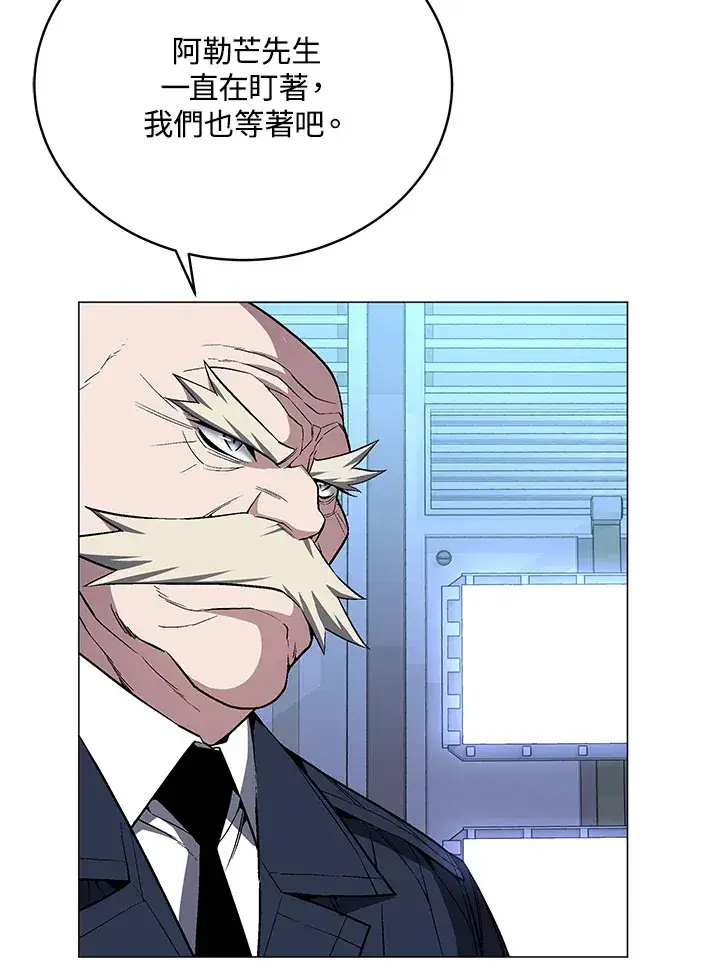 漫画《天魔大人亲临指教》第60话第61张图