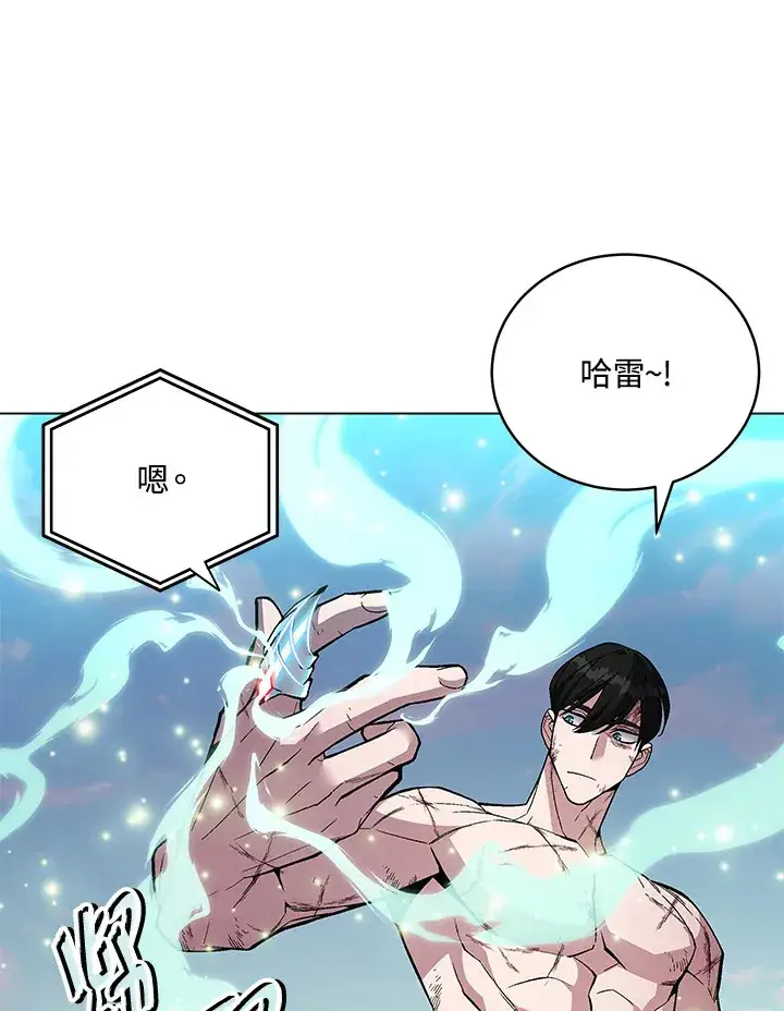 漫画《天魔大人亲临指教》第60话第7张图