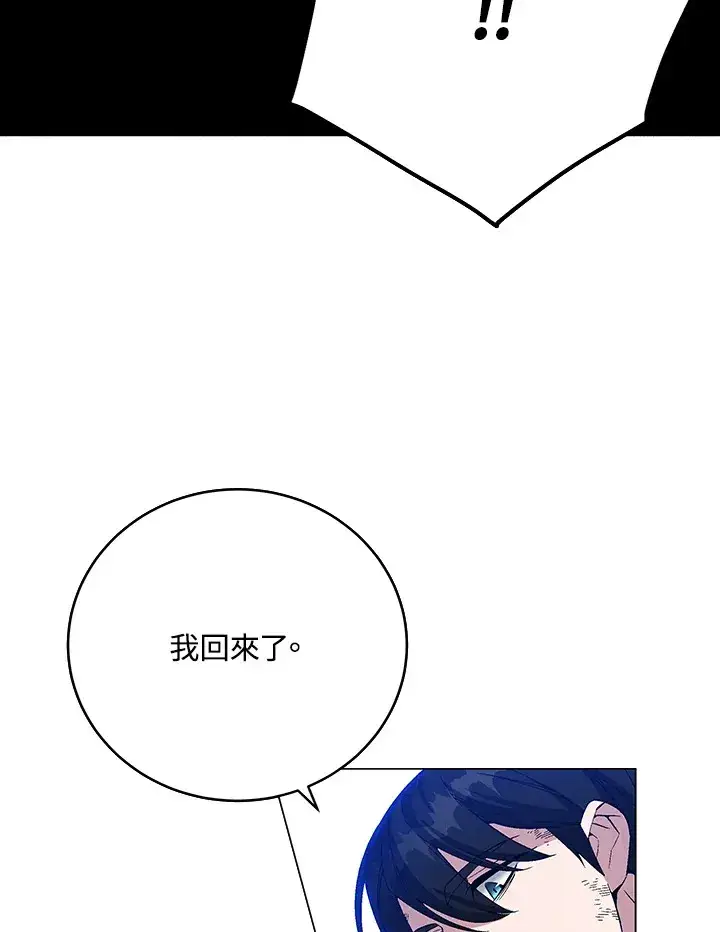 漫画《天魔大人亲临指教》第60话第70张图