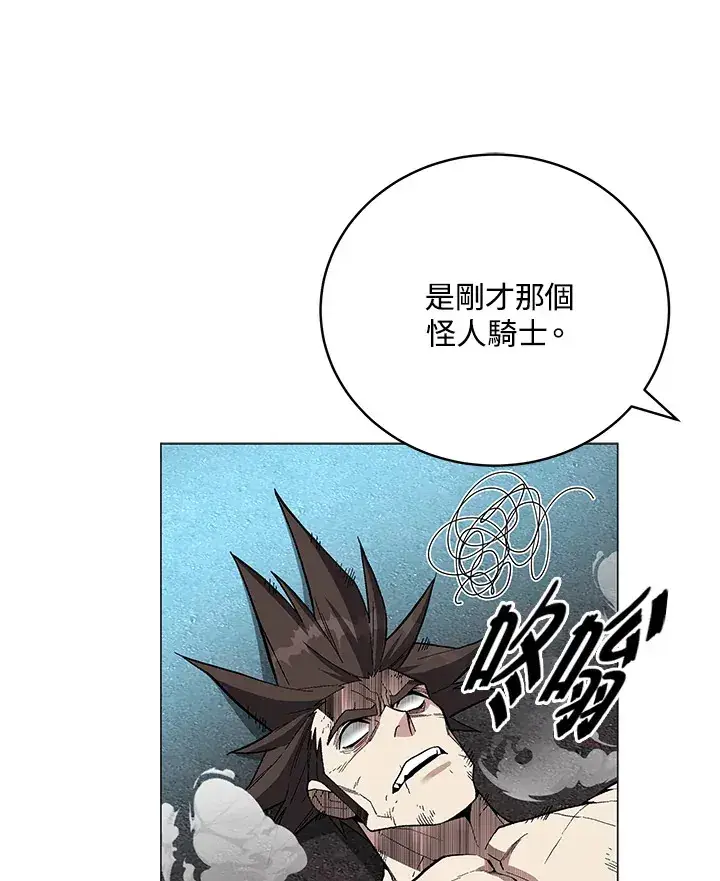 漫画《天魔大人亲临指教》第60话第74张图