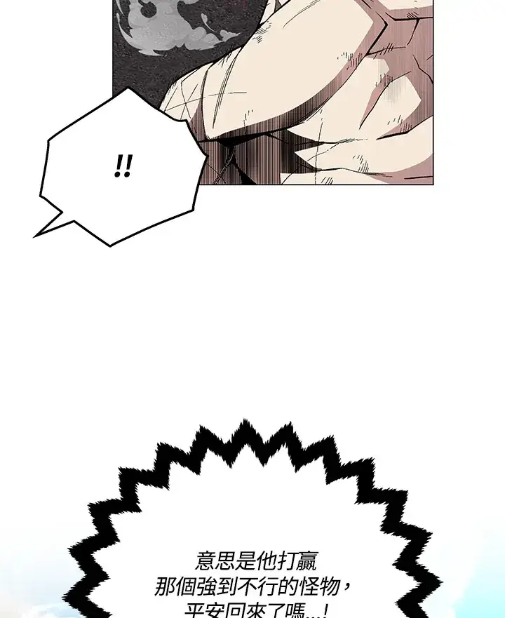 漫画《天魔大人亲临指教》第60话第75张图