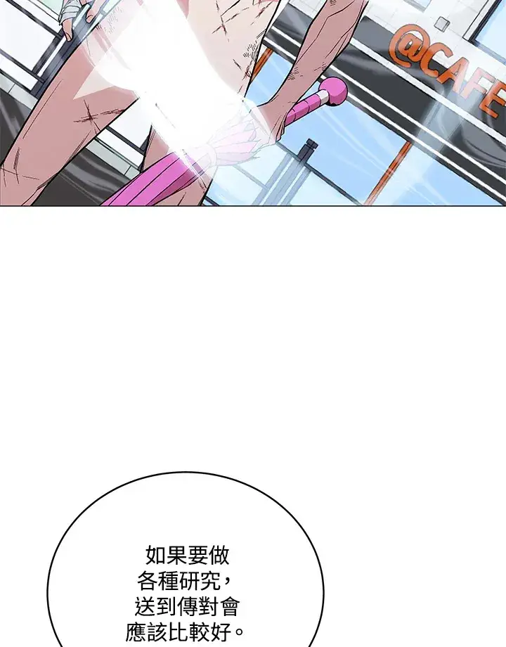 漫画《天魔大人亲临指教》第60话第82张图