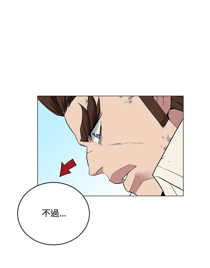 漫画《天魔大人亲临指教》第60话第86张图