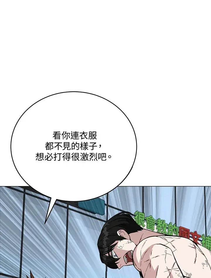 漫画《天魔大人亲临指教》第60话第87张图