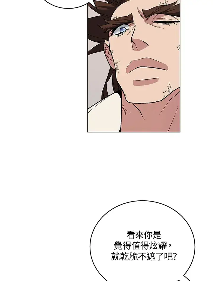 漫画《天魔大人亲临指教》第60话第91张图