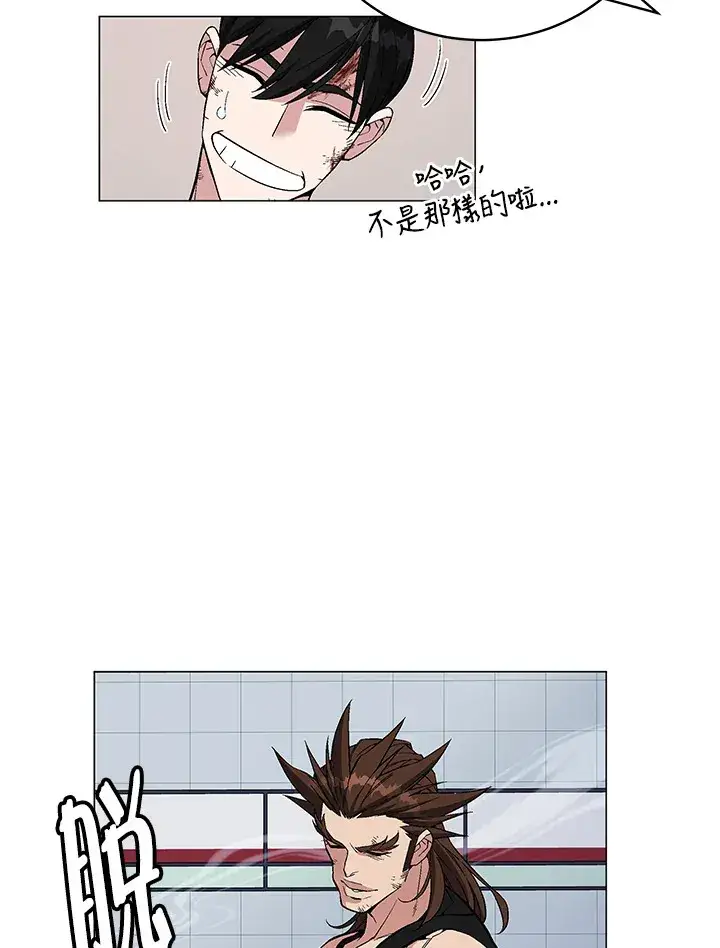 漫画《天魔大人亲临指教》第60话第92张图
