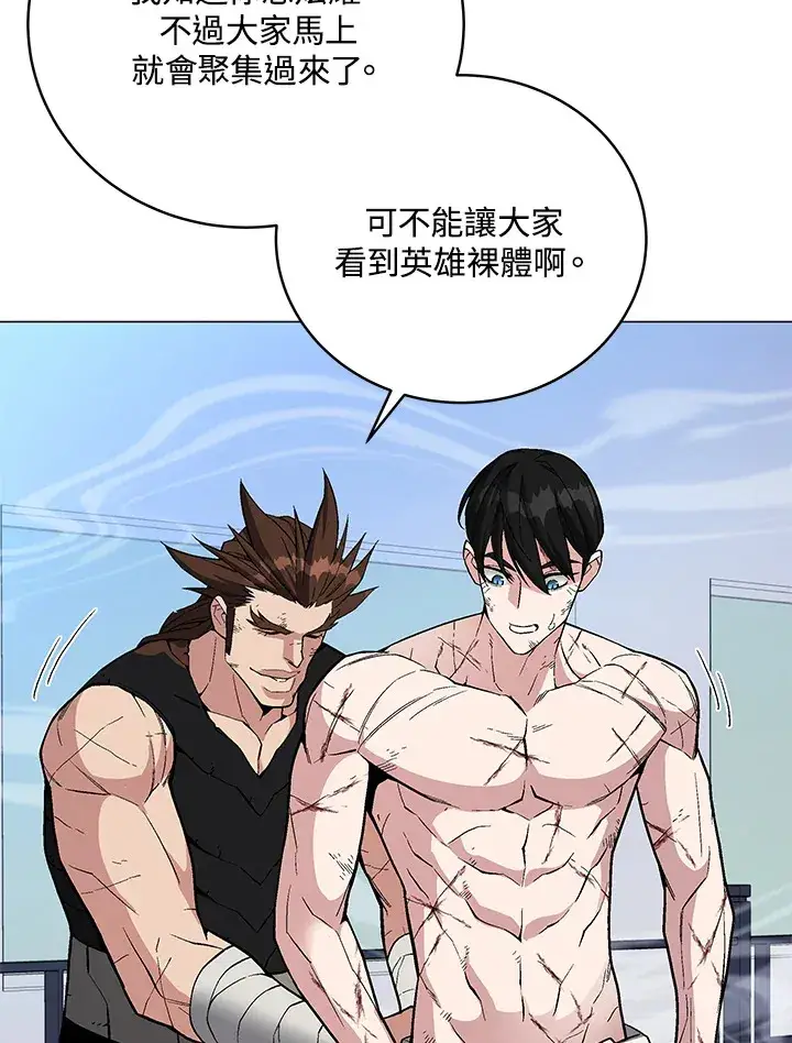 漫画《天魔大人亲临指教》第60话第94张图