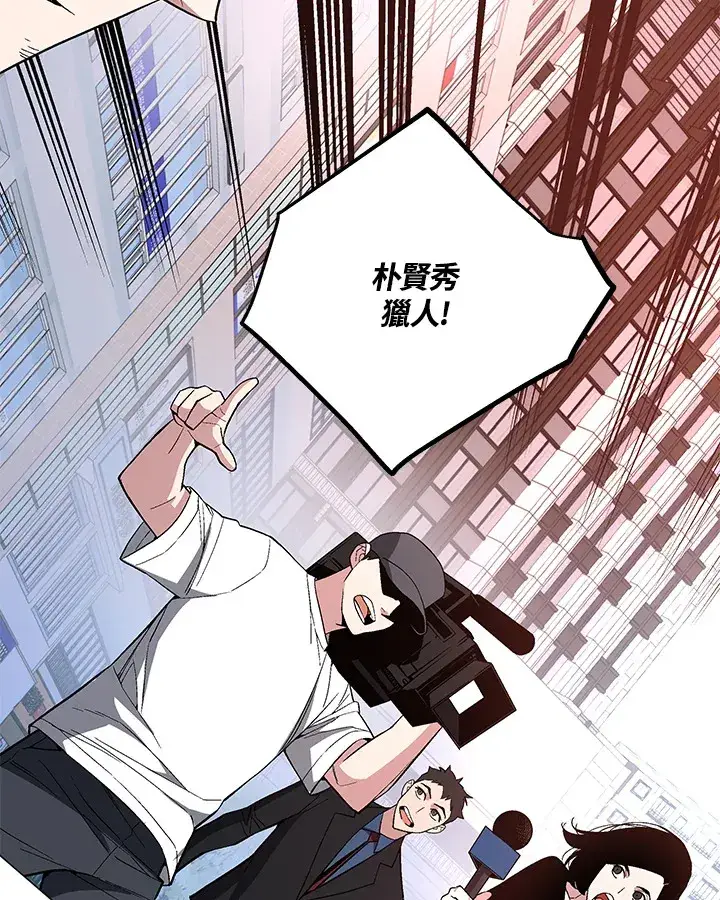 漫画《天魔大人亲临指教》第60话第97张图