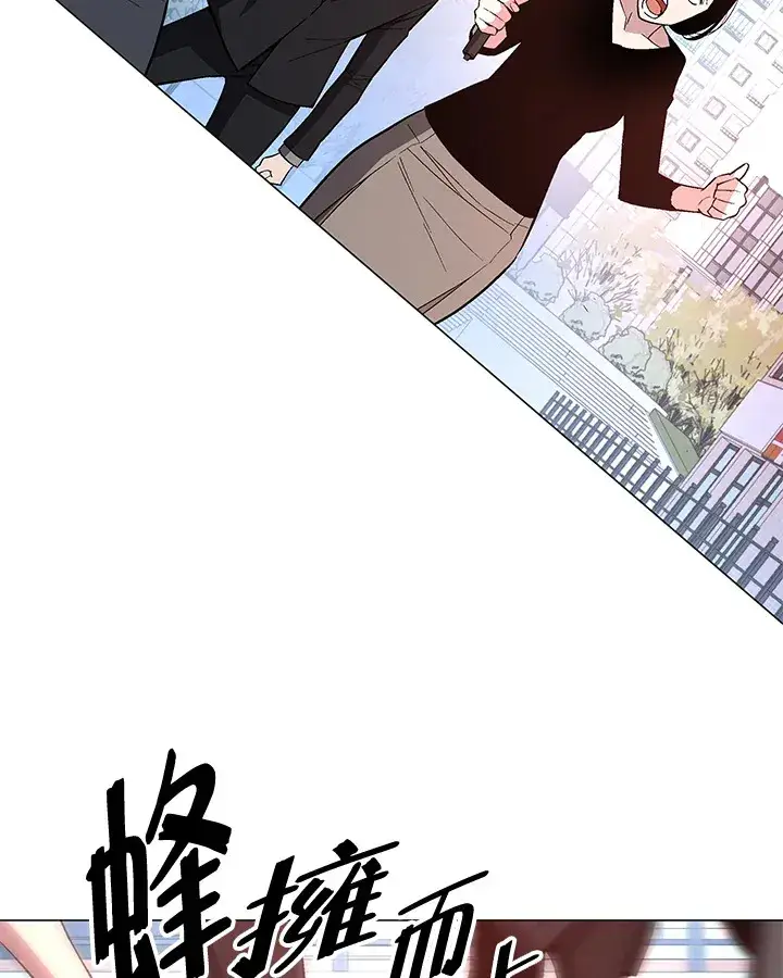漫画《天魔大人亲临指教》第60话第98张图