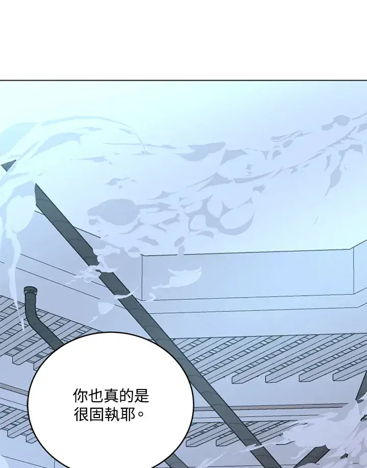 漫画《天魔大人亲临指教》第61话第100张图