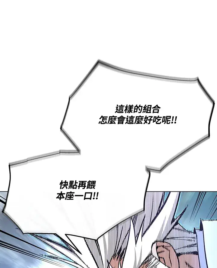 漫画《天魔大人亲临指教》第61话第11张图