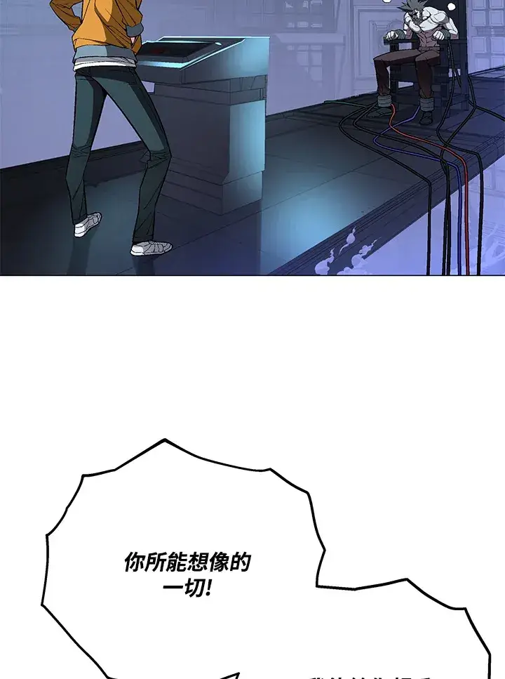 漫画《天魔大人亲临指教》第61话第113张图