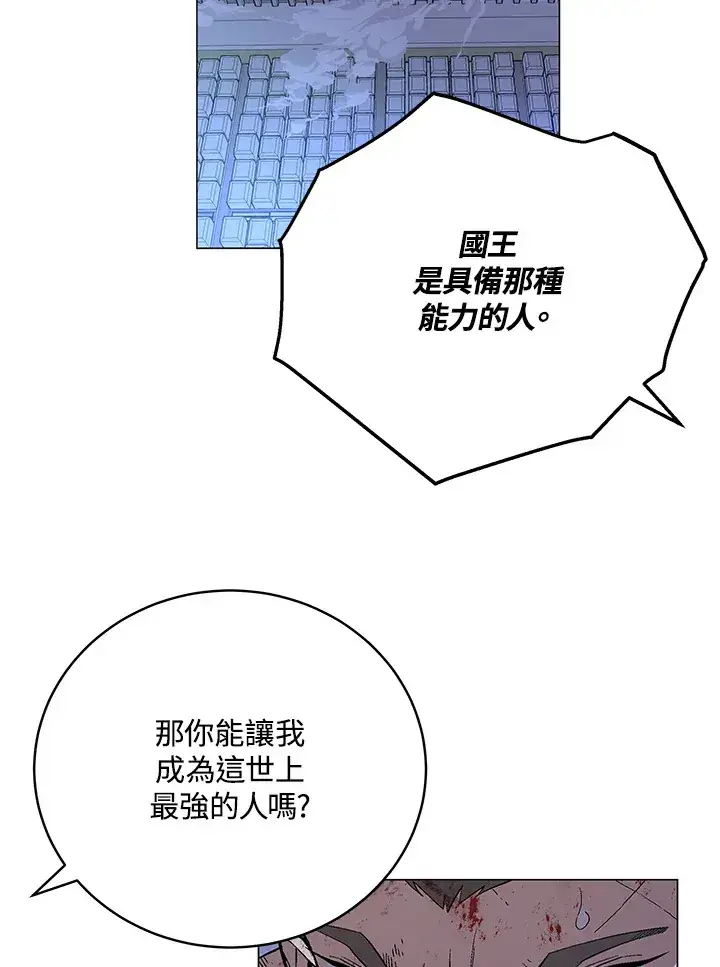 漫画《天魔大人亲临指教》第61话第116张图