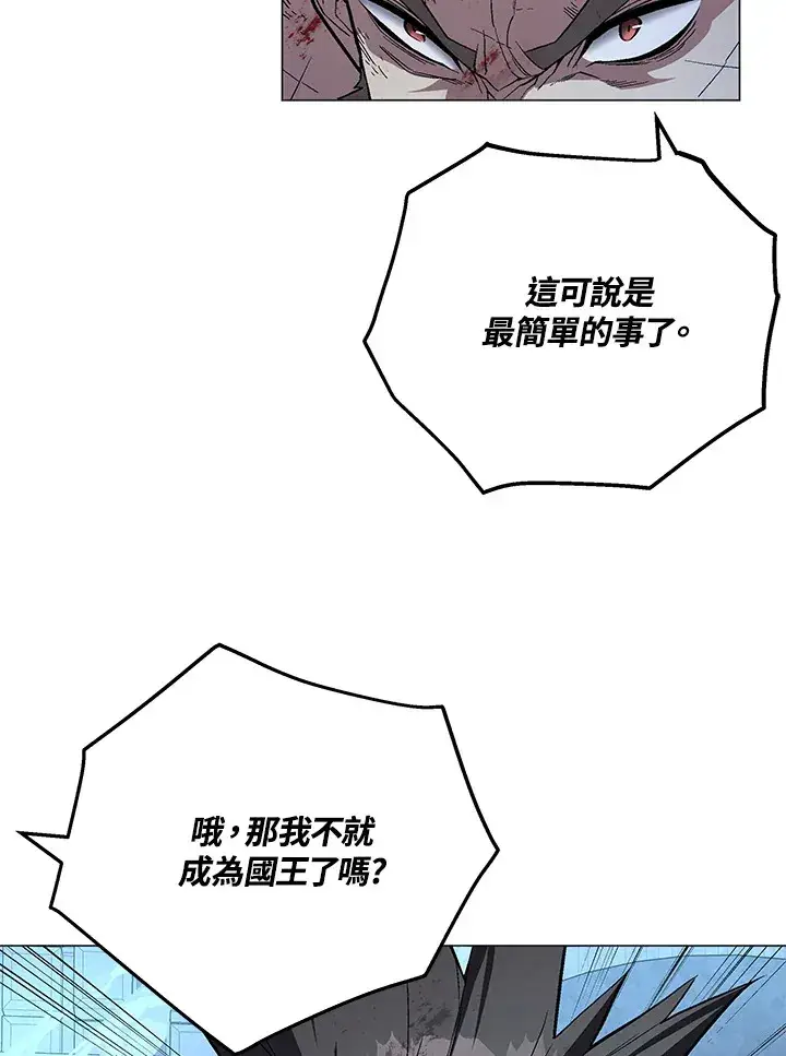 漫画《天魔大人亲临指教》第61话第117张图