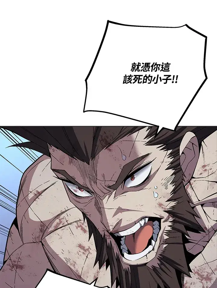 漫画《天魔大人亲临指教》第61话第119张图