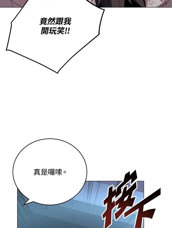 漫画《天魔大人亲临指教》第61话第120张图