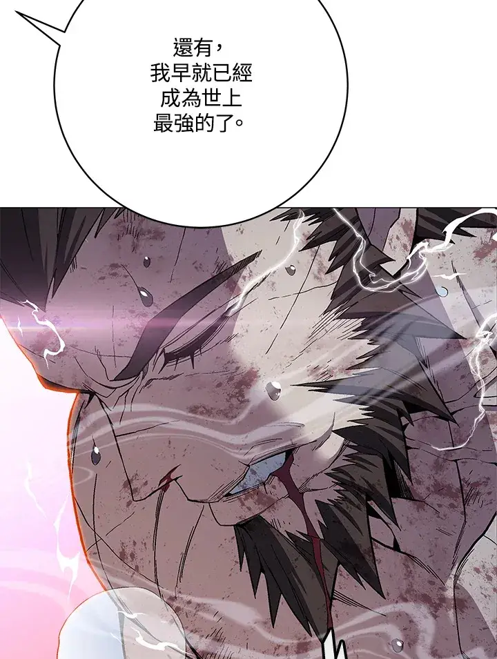 漫画《天魔大人亲临指教》第61话第127张图