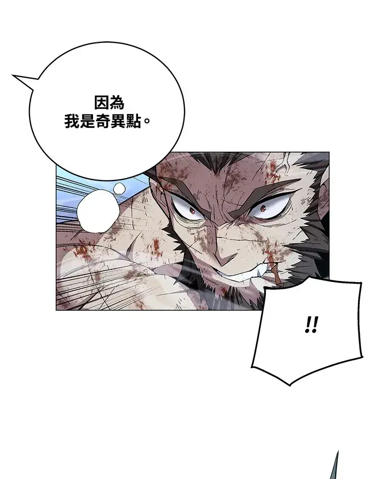 漫画《天魔大人亲临指教》第61话第129张图