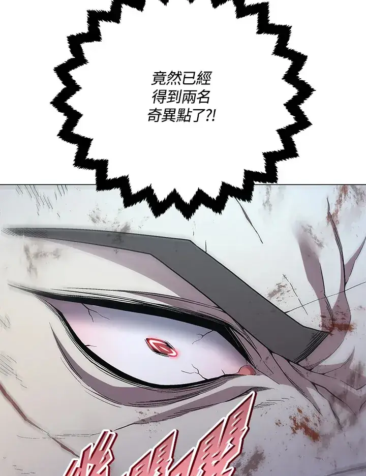 漫画《天魔大人亲临指教》第61话第132张图