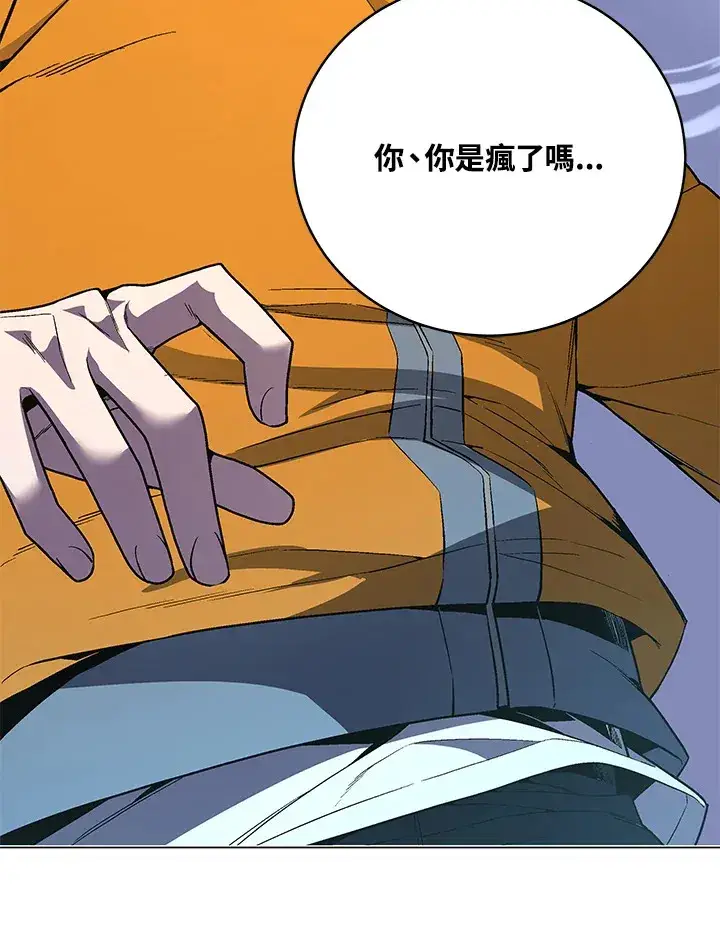 漫画《天魔大人亲临指教》第61话第137张图