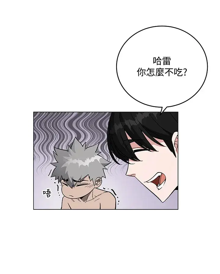 漫画《天魔大人亲临指教》第61话第15张图