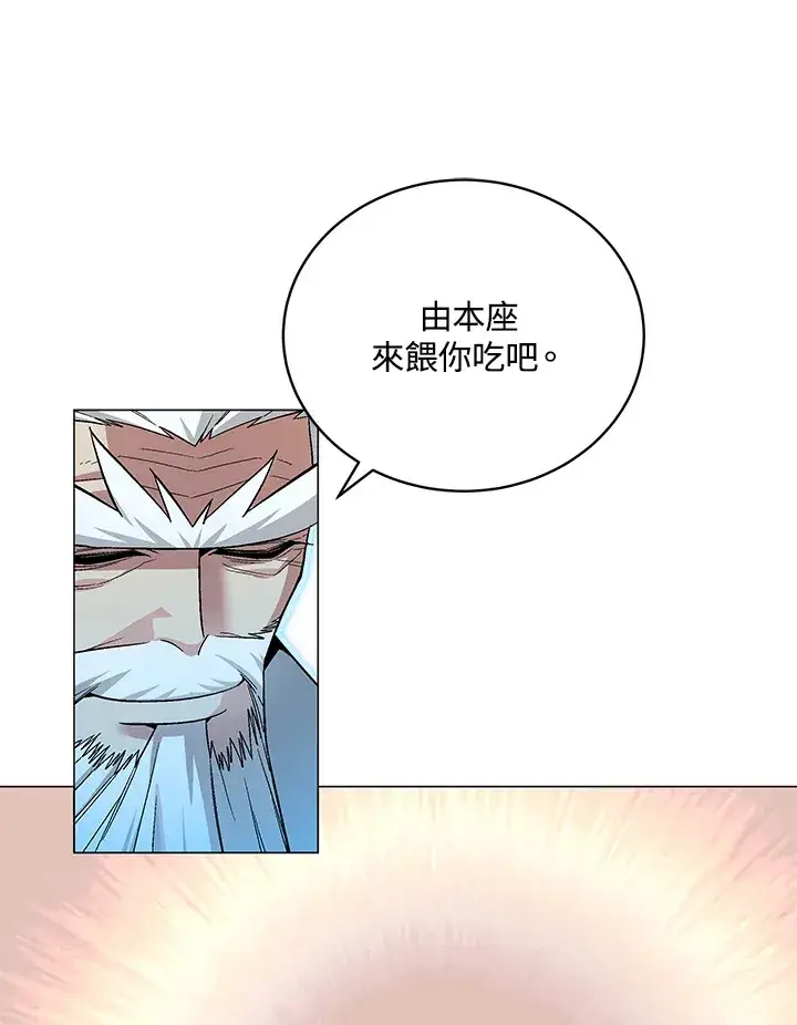 漫画《天魔大人亲临指教》第61话第16张图
