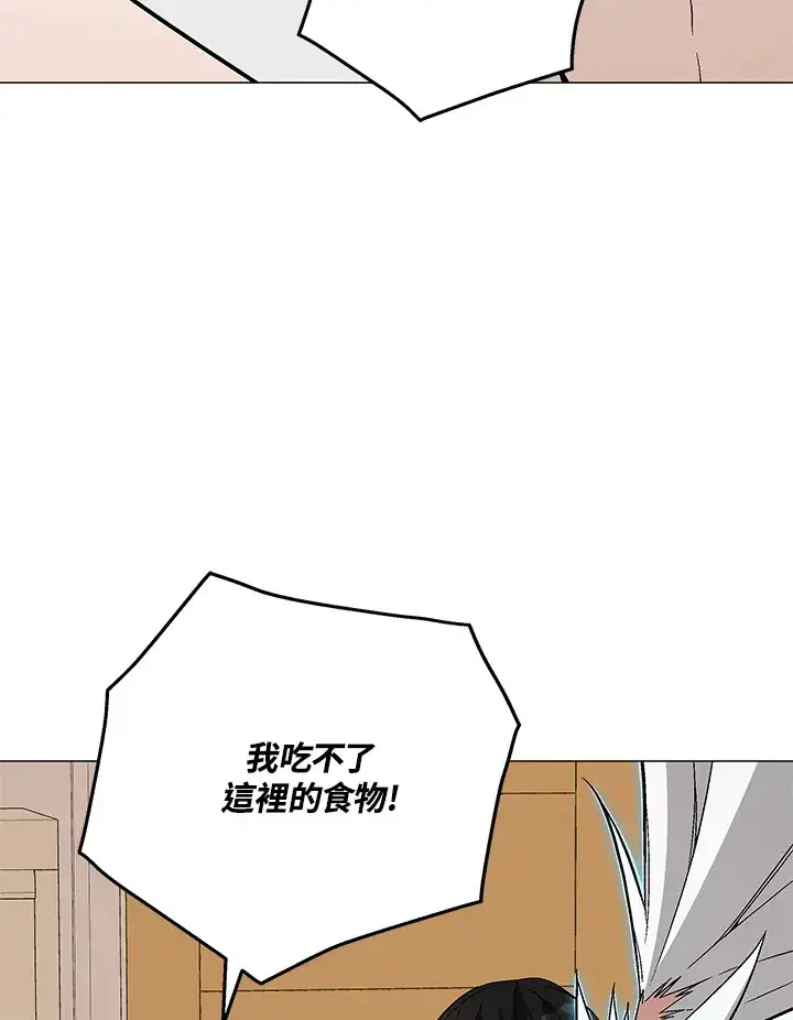 漫画《天魔大人亲临指教》第61话第18张图