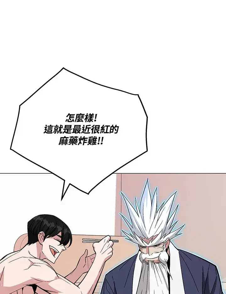 漫画《天魔大人亲临指教》第61话第2张图