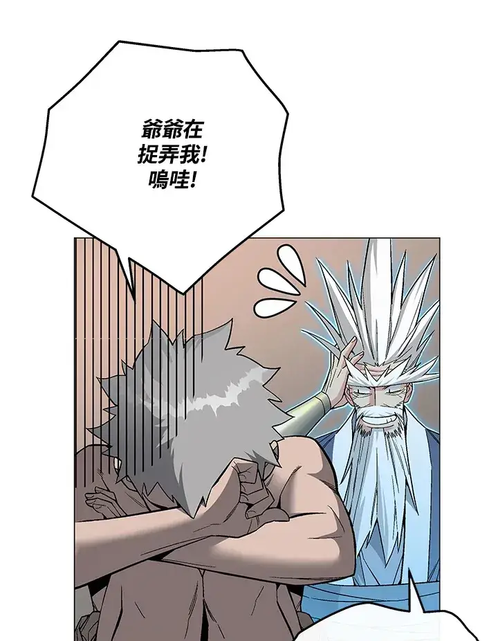 漫画《天魔大人亲临指教》第61话第20张图