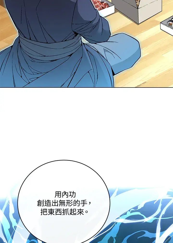漫画《天魔大人亲临指教》第61话第26张图