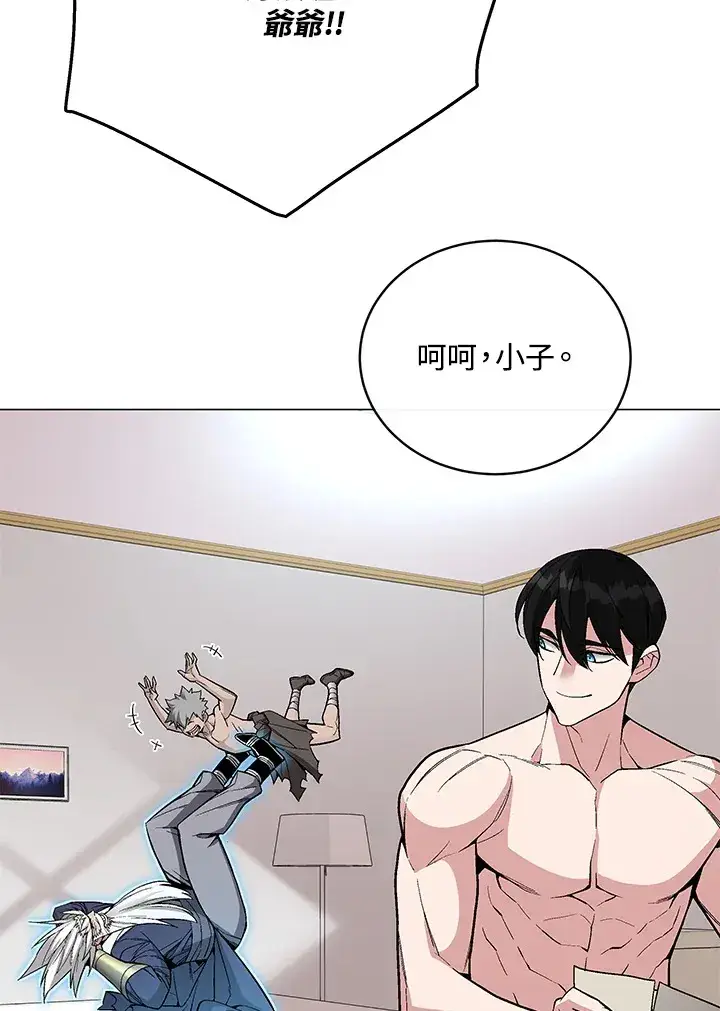 漫画《天魔大人亲临指教》第61话第31张图