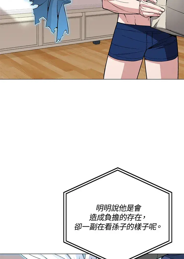 漫画《天魔大人亲临指教》第61话第32张图